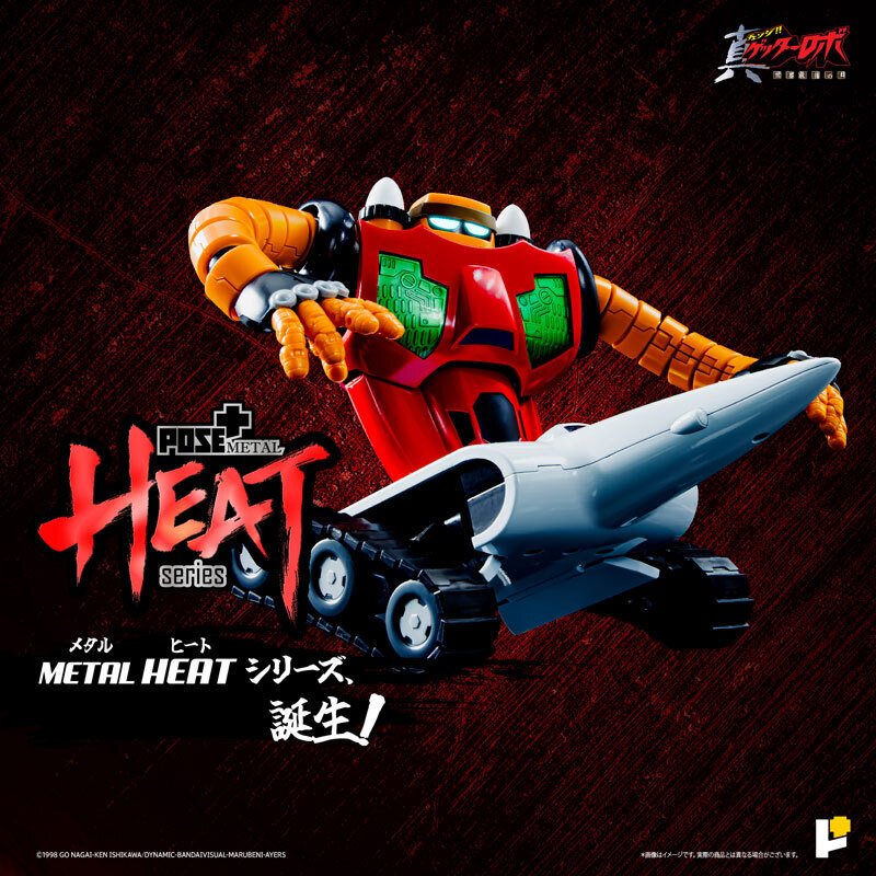 POSE+ L HEAT 真ゲッターロボ世界最後の日　ゲッター3体セット Amazon.co.jp: POSE＋ METAL HEATシリーズ 真ゲッターロボ