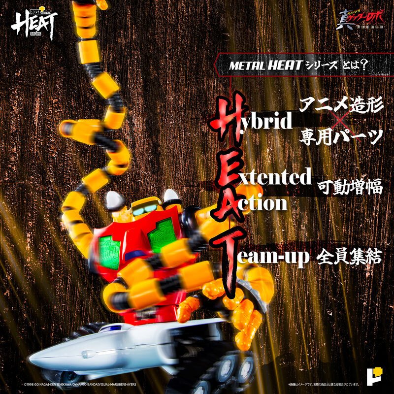 POSE+L HEATシリーズ 真ゲッターロボ 世界最後の日 3体セット POSE+METAL HEATシリーズ ゲッター3(世界最後の日ver