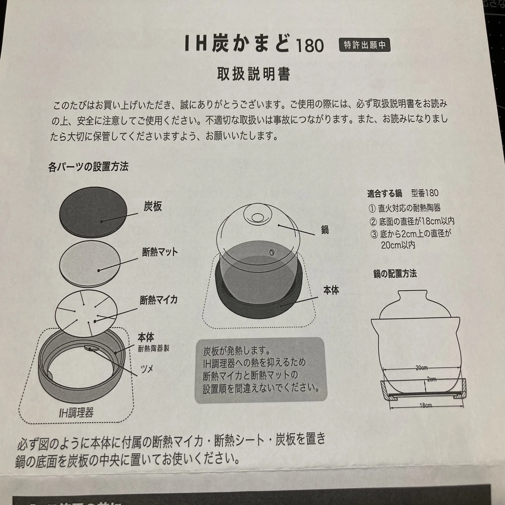 IHコンロで土鍋が使えて嬉しい。｜こやまももこ