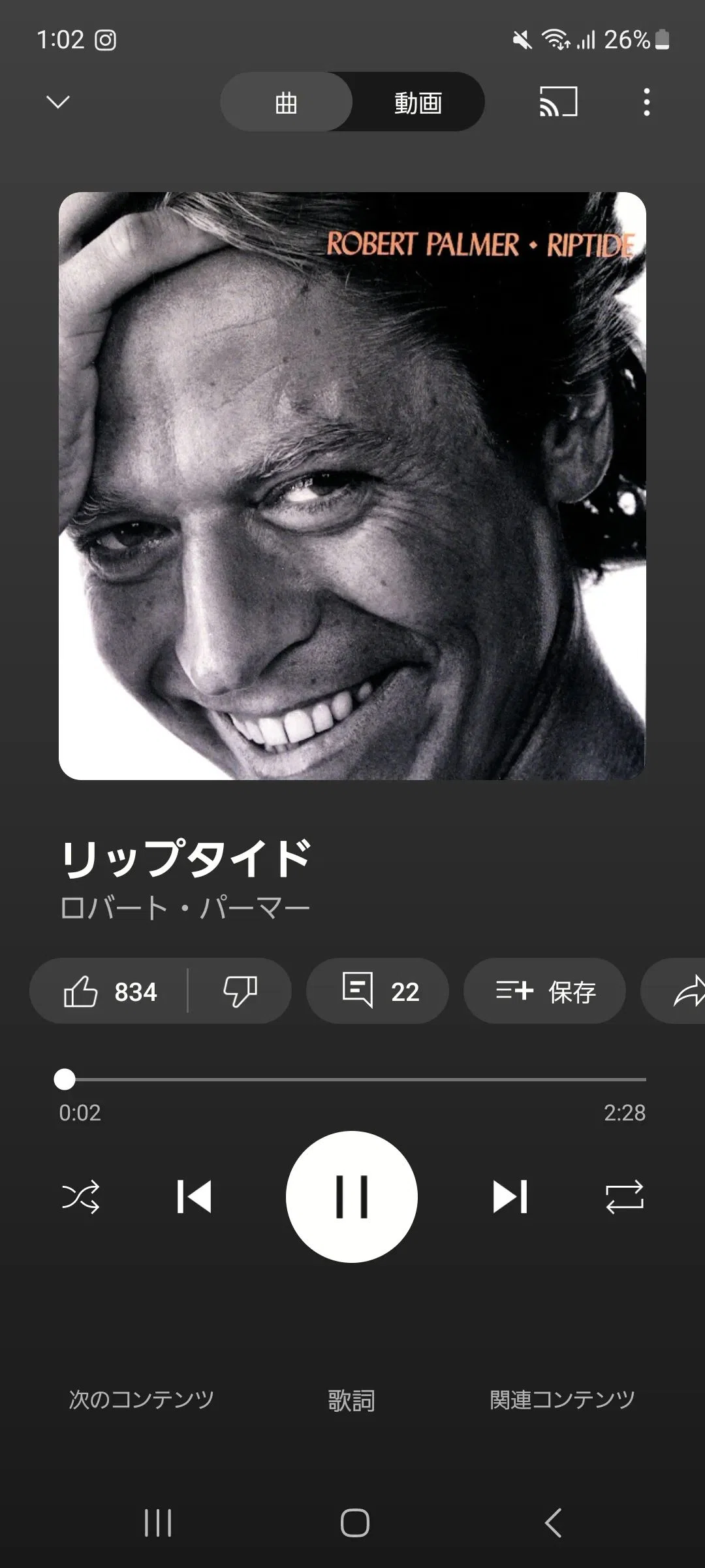 AOR玩味之記｜かわおと うつほ