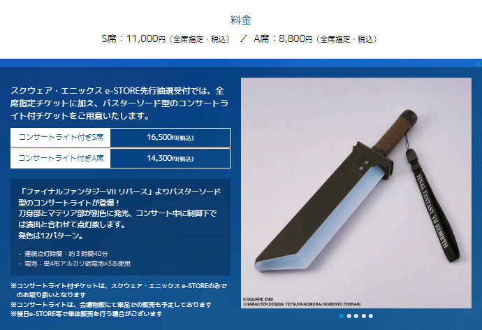 Amazon.co.jp: FFVII リバース バスターソード型 コンサートライト : おもちゃ
