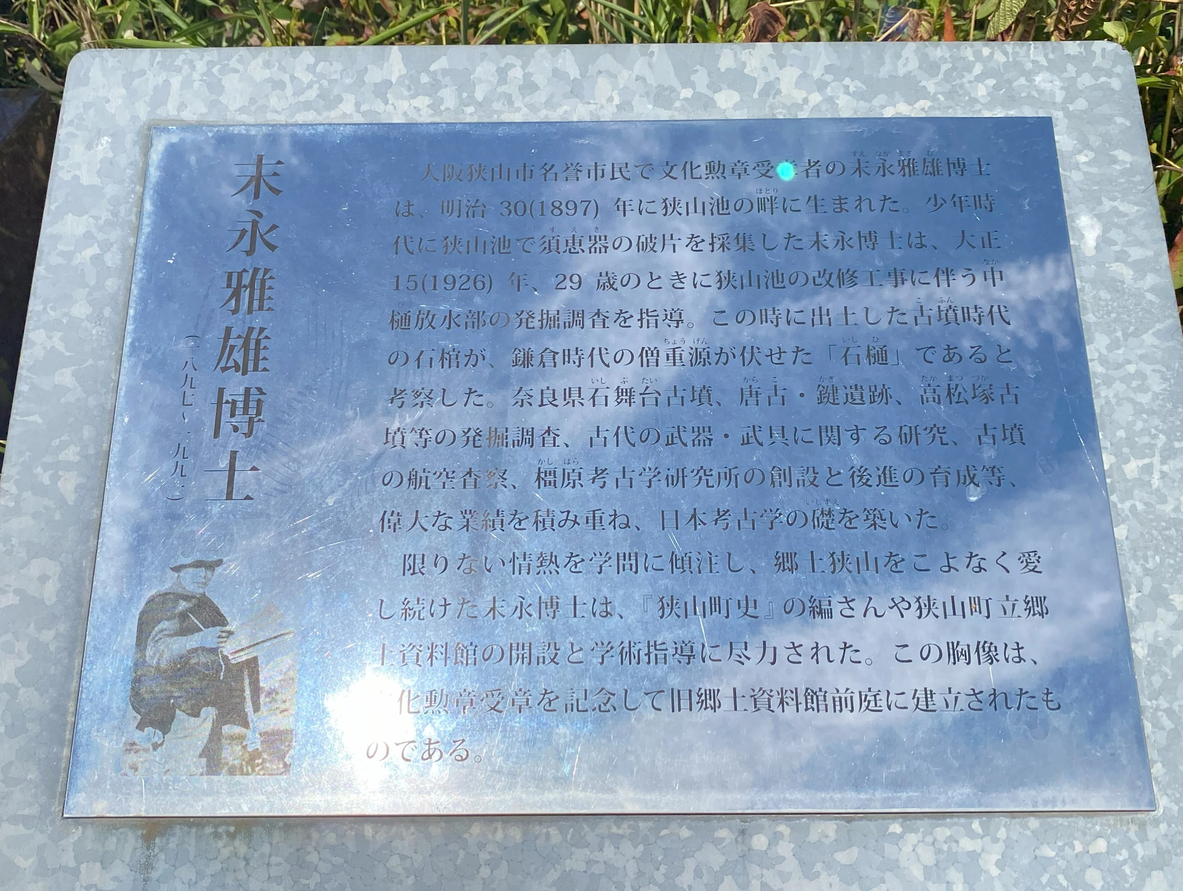 狭山池／日本最古のため池｜高坂正澄