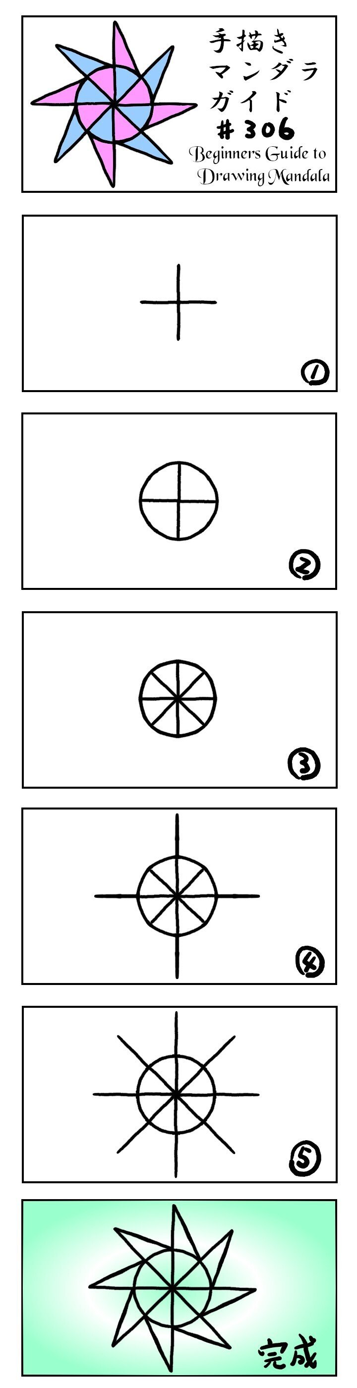 手描きマンダラの描き方ガイド#306~#310｜tamdam