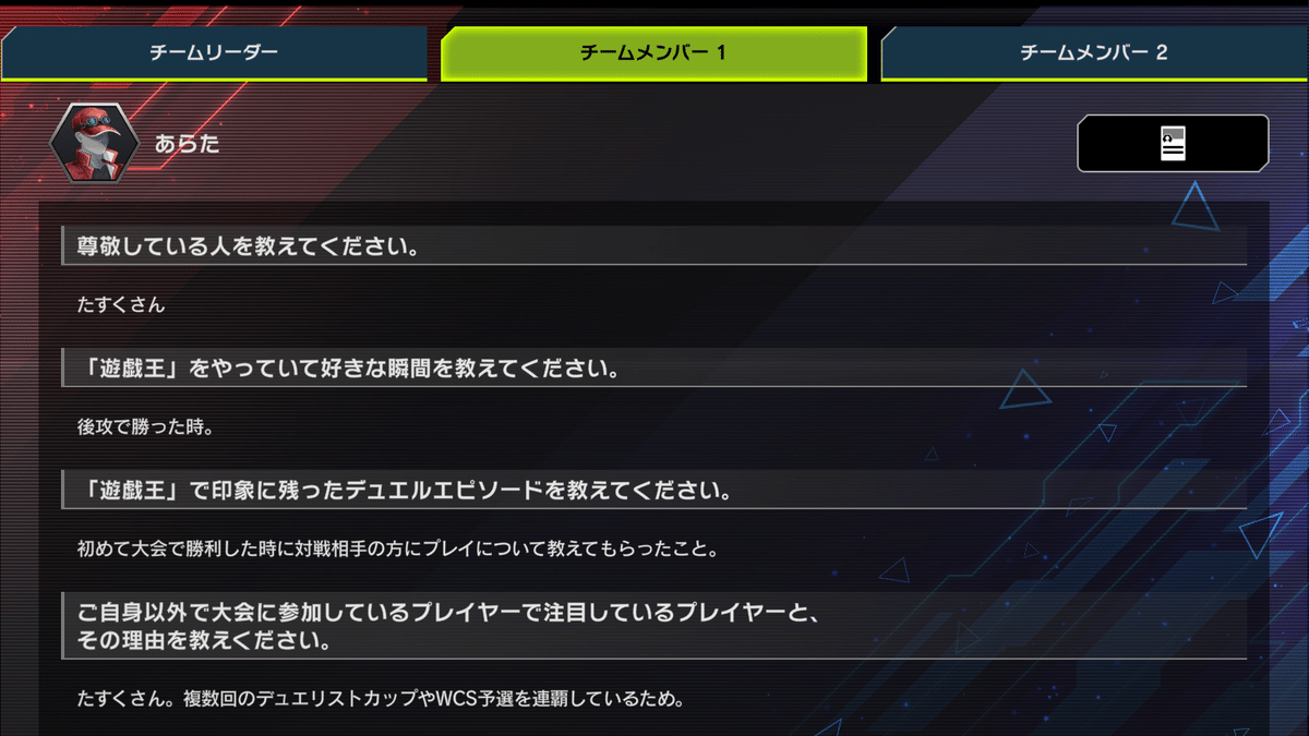 MD】WCS2024個人的選手紹介｜Jona