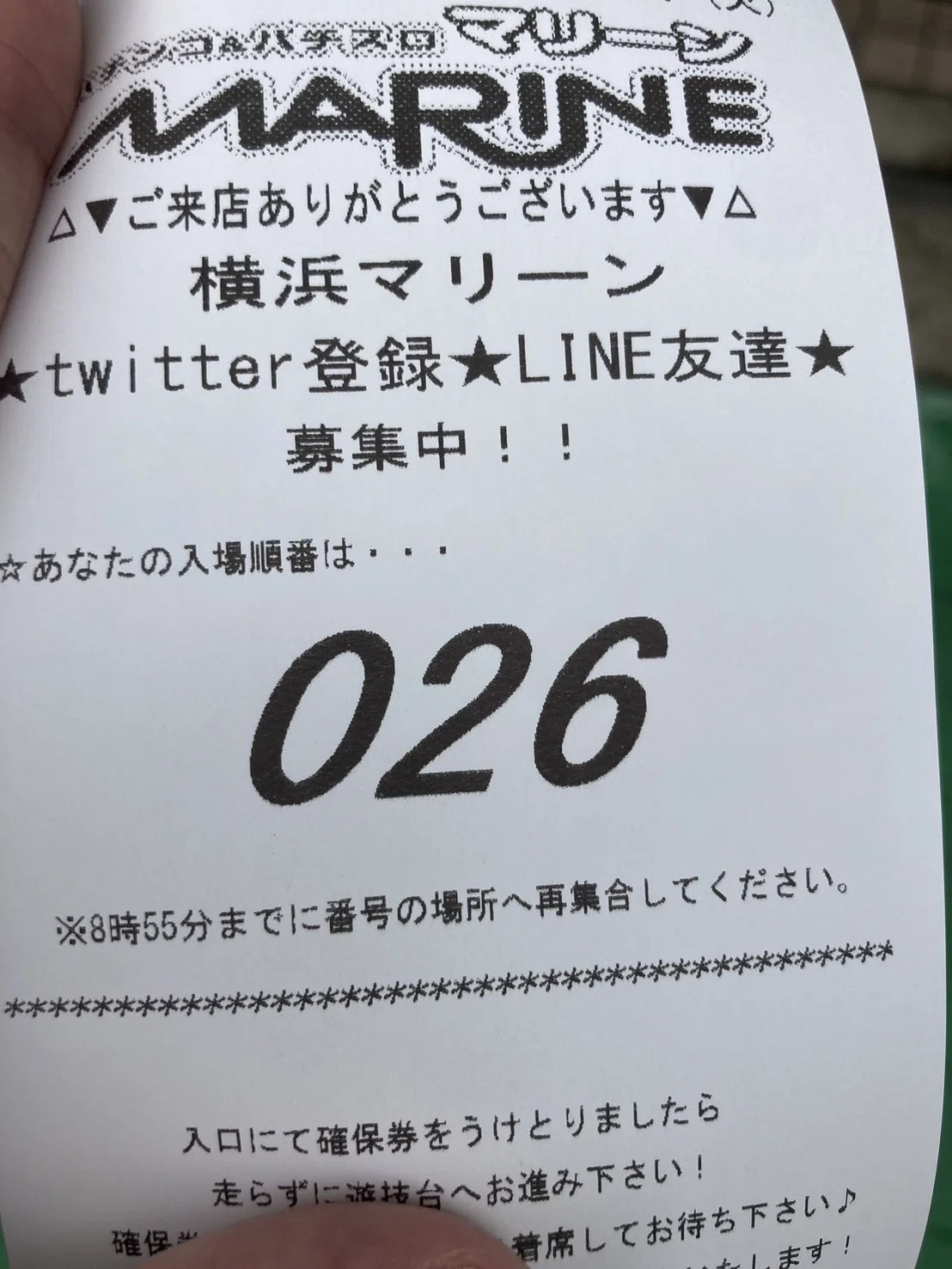 【マリコ¨̮❁】お取引専用ページ 稼働記事】横浜マリーン0のつく日【8月20日】｜なんこつ