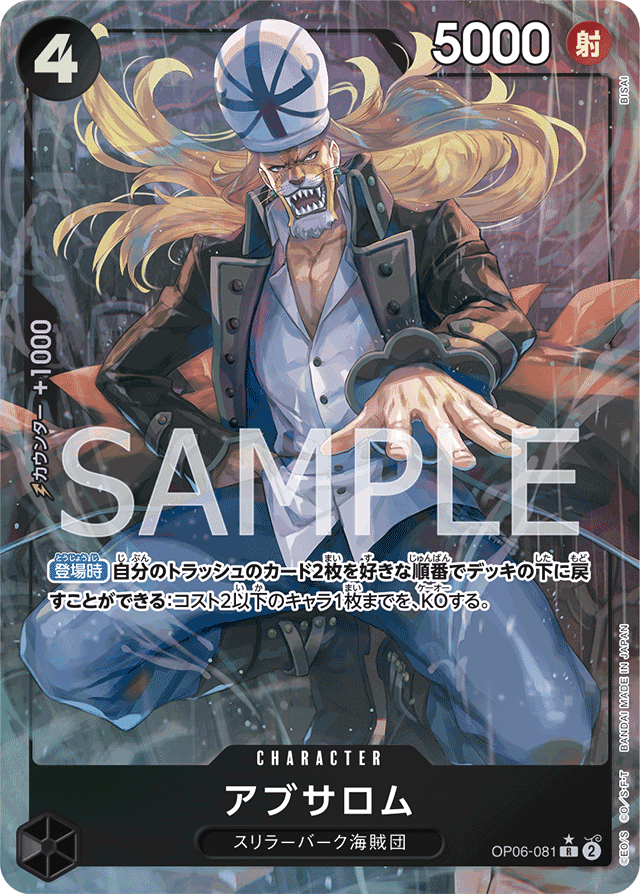 ワンピースカード】黒モリアについて（全文無料）｜おジン