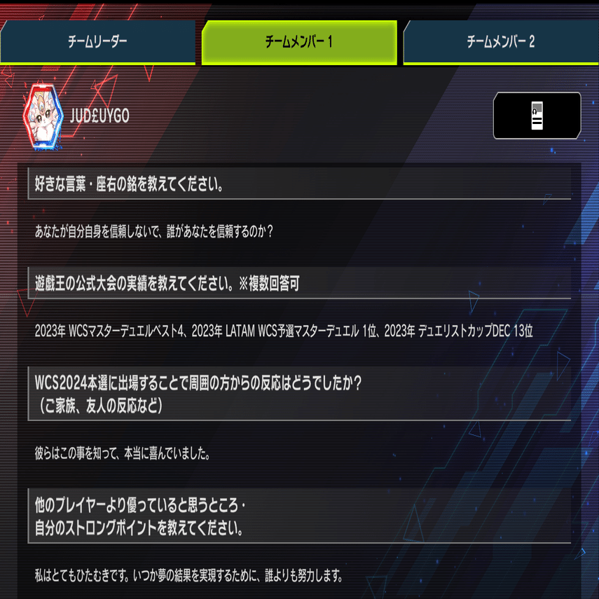 MD】WCS2024個人的選手紹介｜Jona