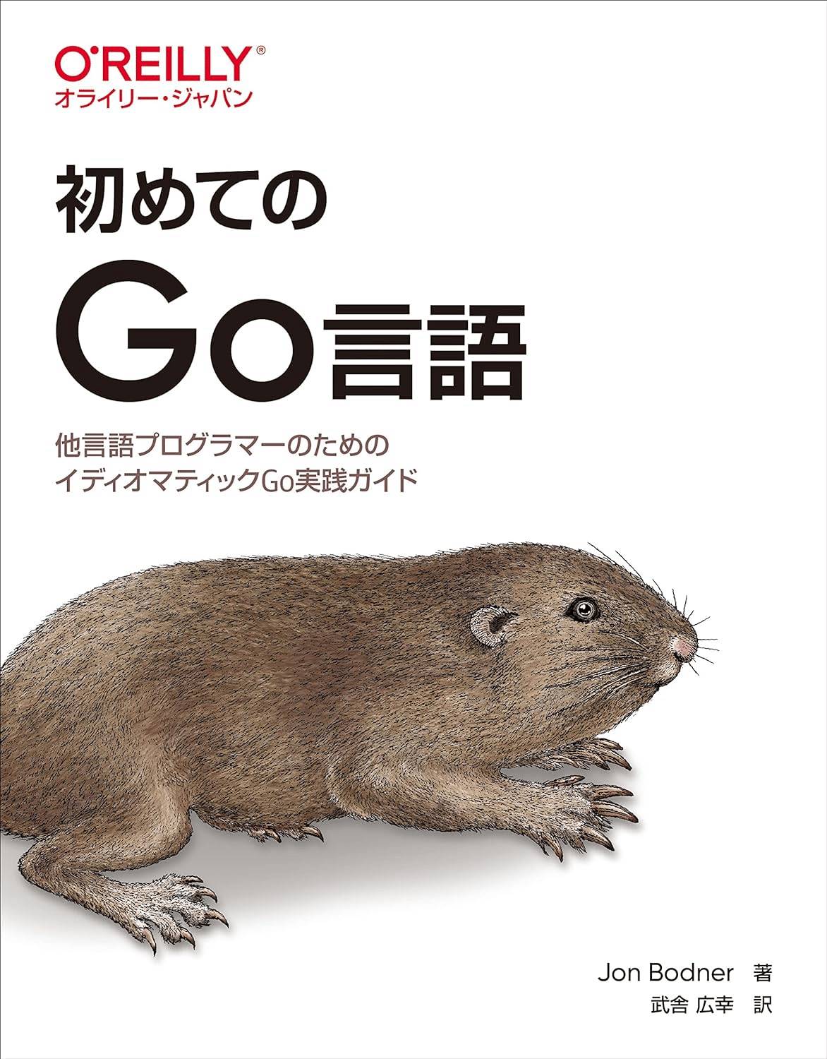 Go 言語本8冊セット 楽天市場】go 言語の通販