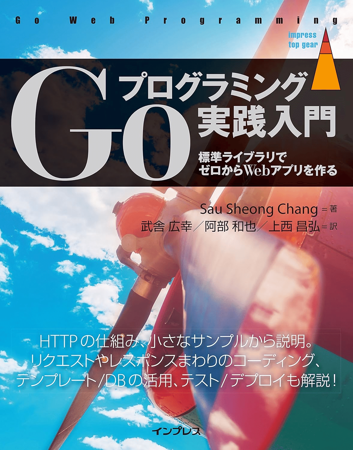 入門】golangの学習におすすめの本/書籍7選｜webdrawer