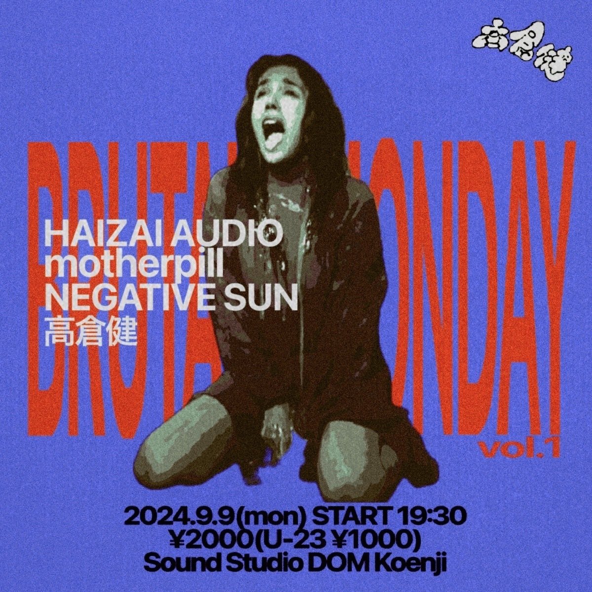 高倉健インタビュー2024｜HP