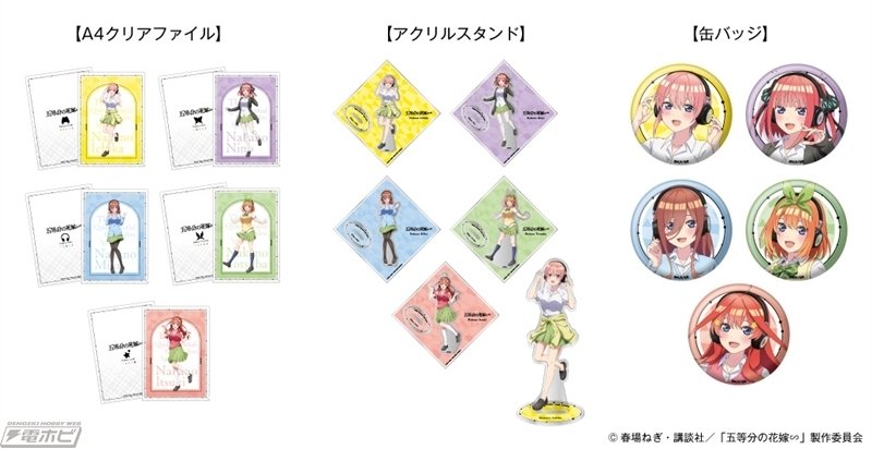 五姉妹の音声ガイダンスが楽しめる♪『五等分の花嫁∽』と