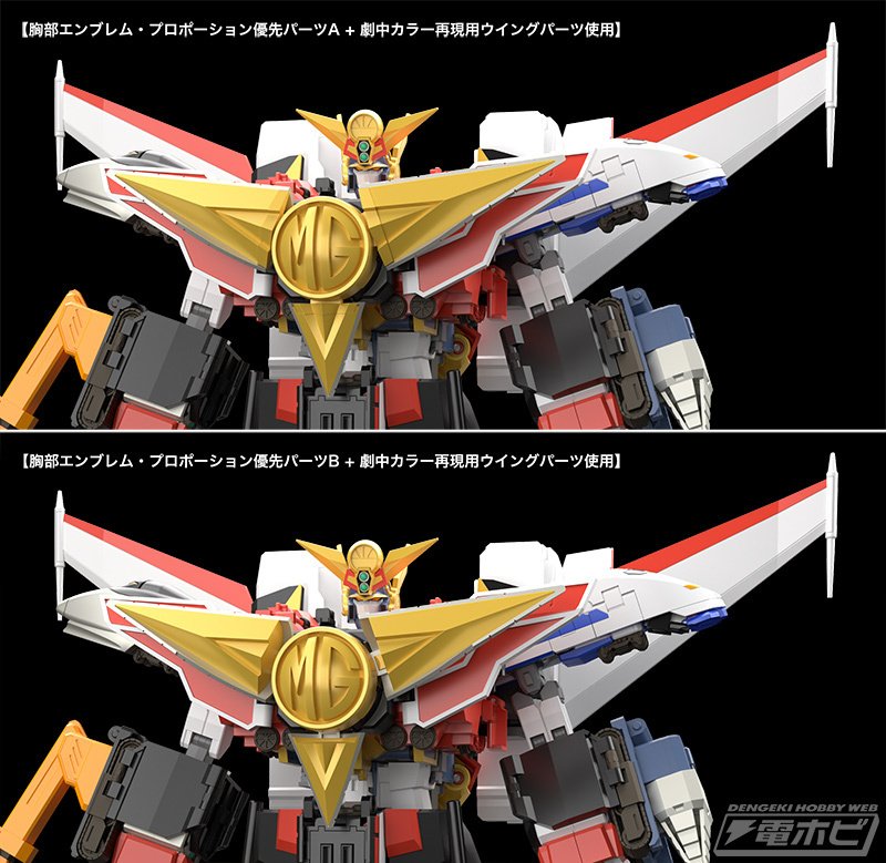 アニメ『勇者特急マイトガイン』より、カイザーキャリアが完成品