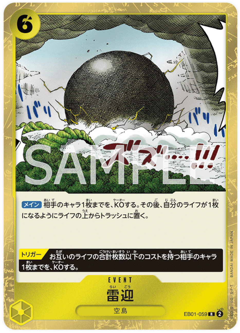 ワンピースカード 構築済み 黄 エネル デッキ 未使用 - メルカリ