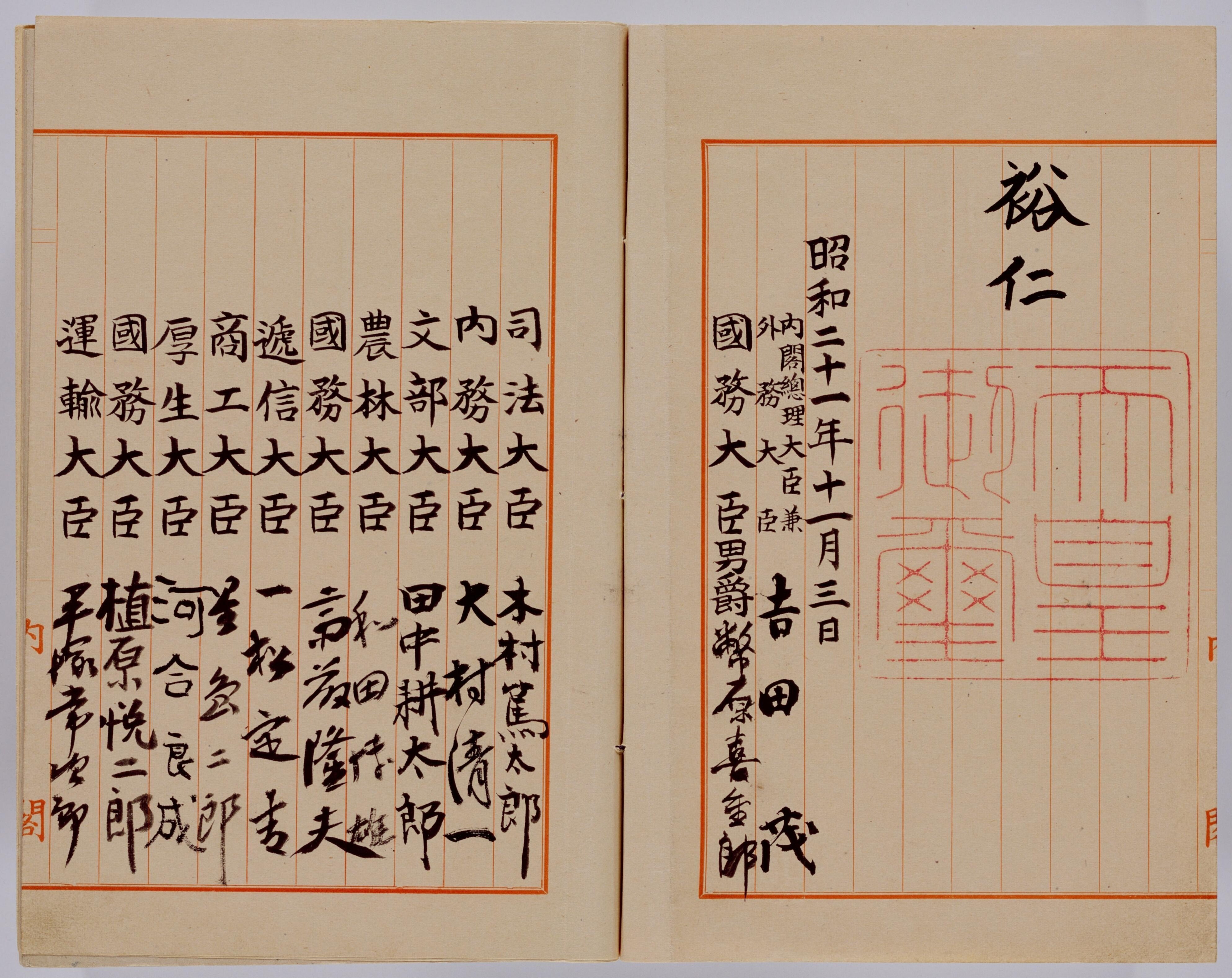 日本国憲法」試論①｜Sakiya ARAKAWA