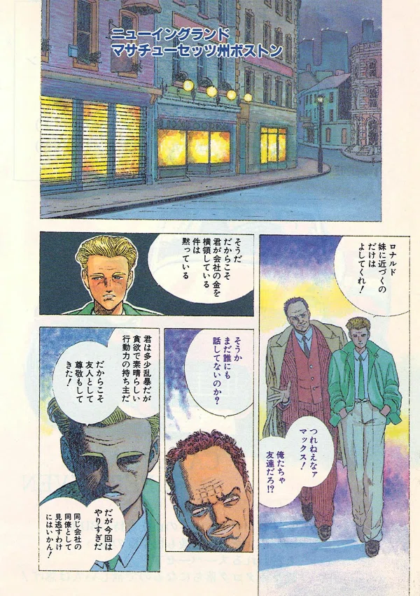 交通事故鑑定人 環倫一郎（全18巻｜梶研吾,樹崎聖）KindleUnlimited