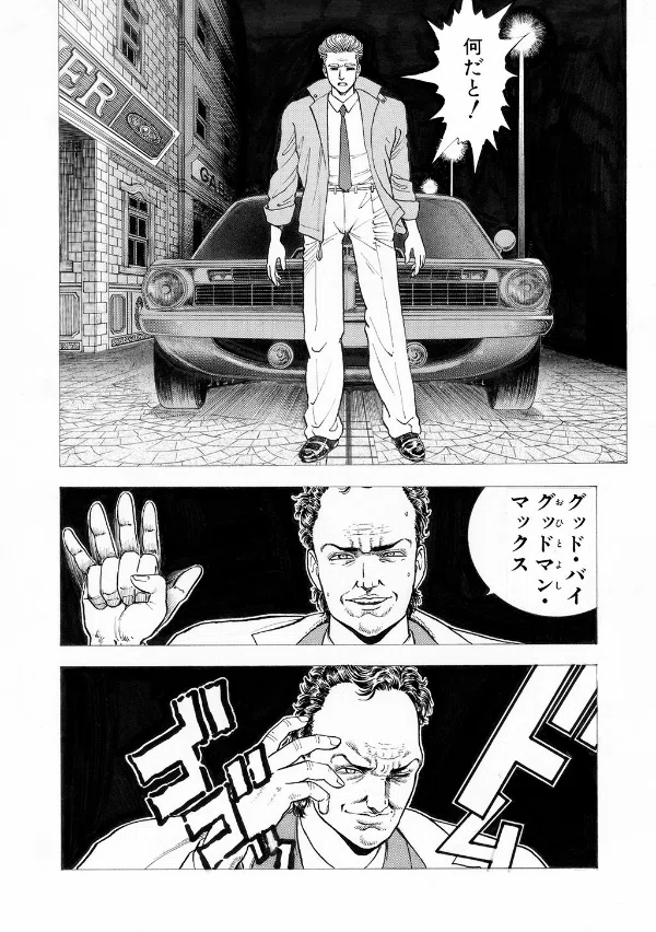 交通事故鑑定人 環倫一郎（全18巻｜梶研吾,樹崎聖）KindleUnlimited