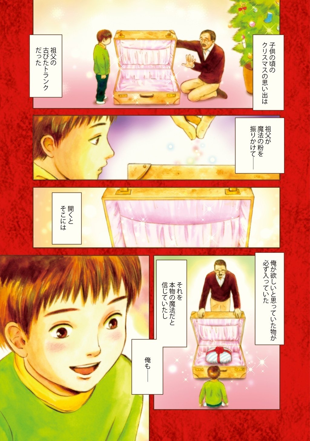 ファンタジウム（全9巻｜杉本亜未)KindleUnlimited傑作選