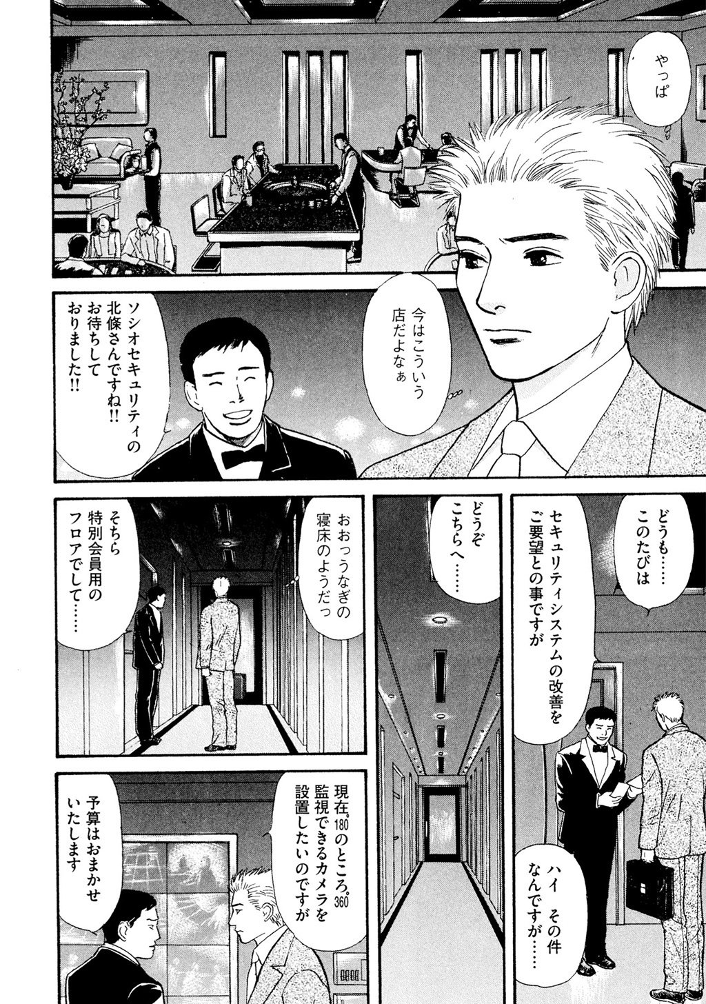 ファンタジウム（全9巻｜杉本亜未)KindleUnlimited傑作選