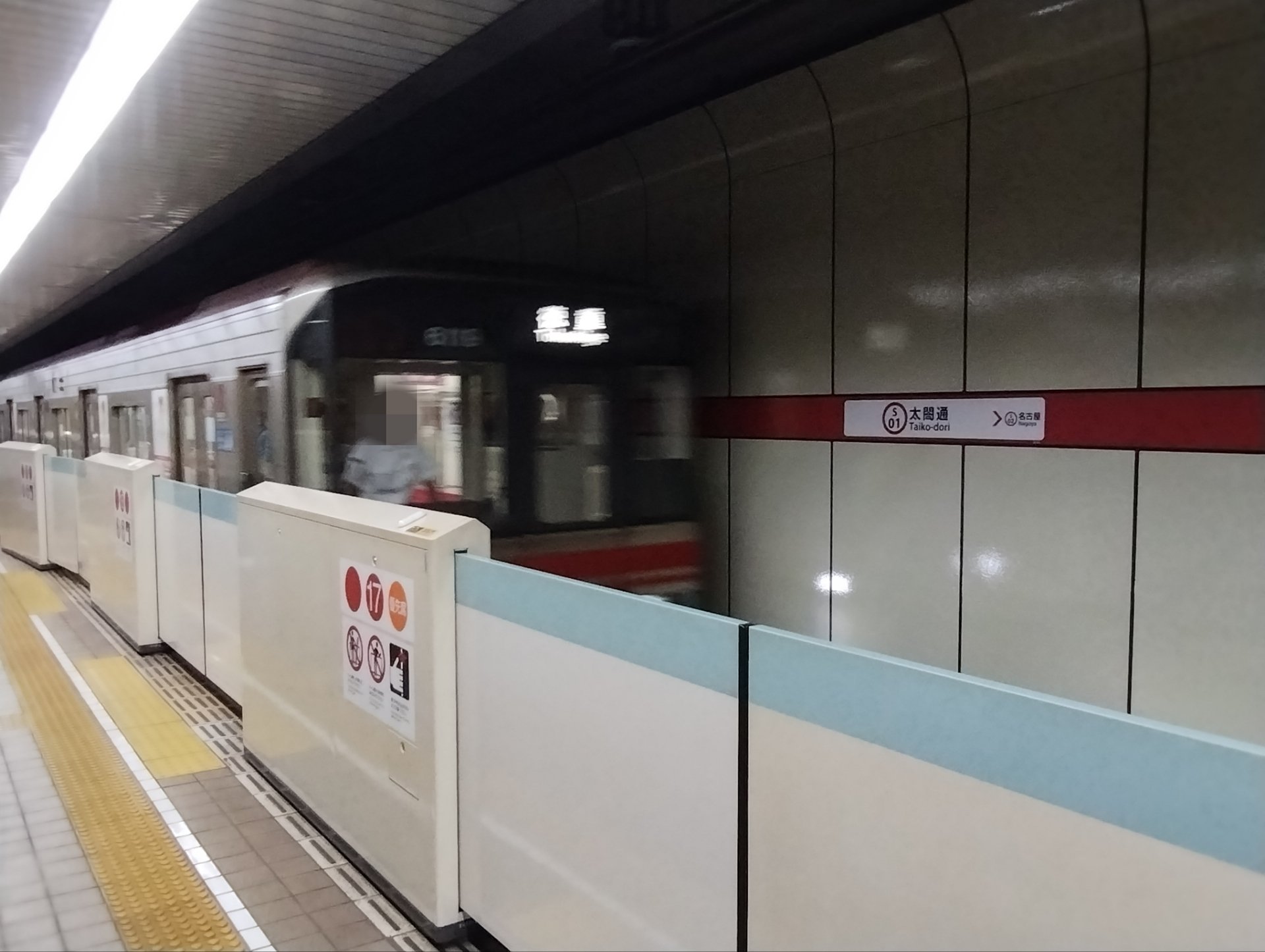 名古屋都市圏落穂拾い(尾西線を南から北へ)|電話番@note 名古屋都市圏落穂拾い(尾西線を南から北へ)|電話番@note