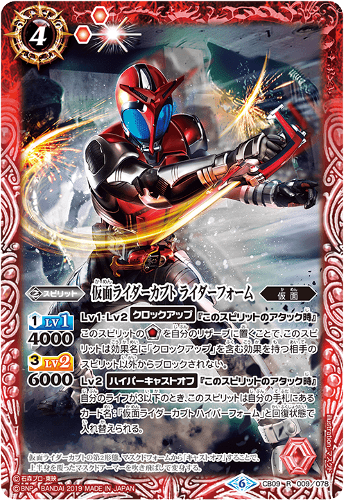 ライダー13弾残りのカードは何？レンゲルキングフォームはXXレア