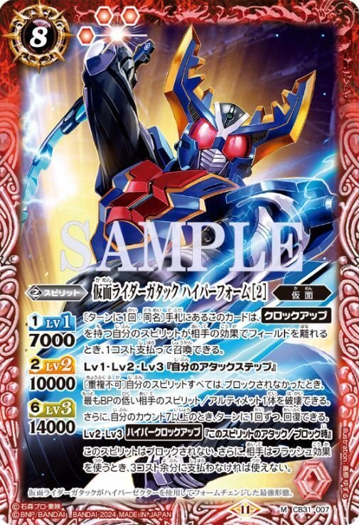 ライダー13弾残りのカードは何？レンゲルキングフォームはXXレア