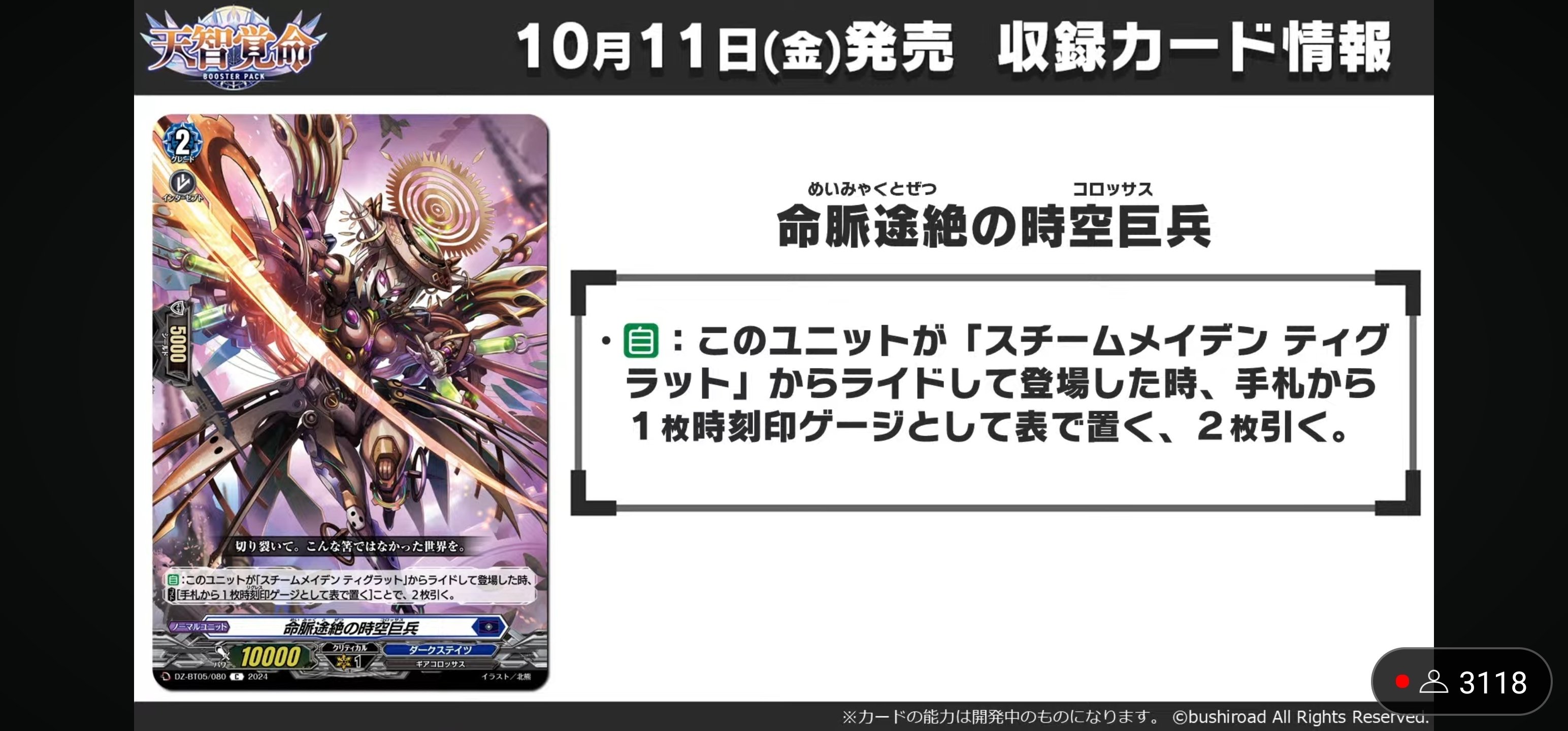 時の宿命者 リィエル＝オディウム｜白銀ハルカ