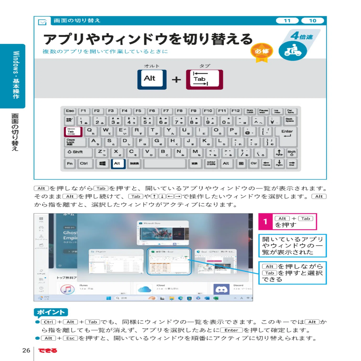 編集者×営業対談｜7年連続No.1 『ショートカットキー全事典』がロング
