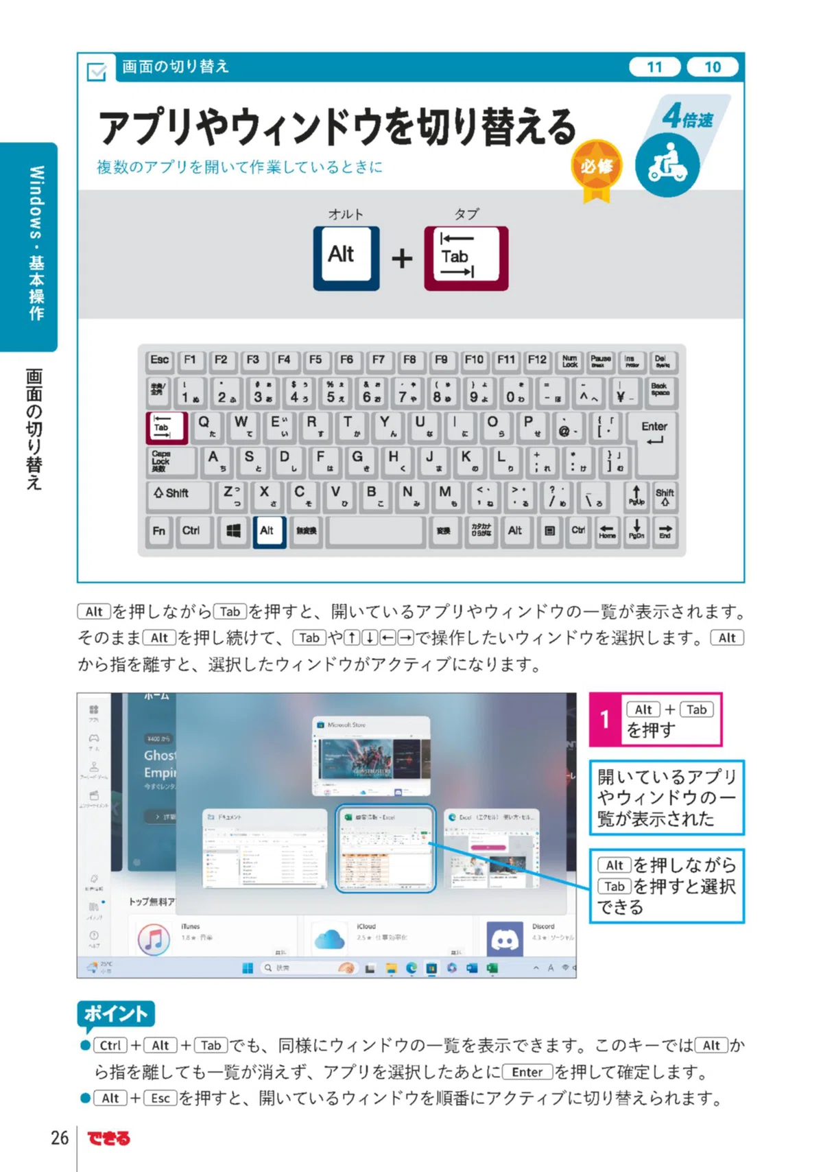 編集者×営業対談｜7年連続No.1 『ショートカットキー全事典』がロング