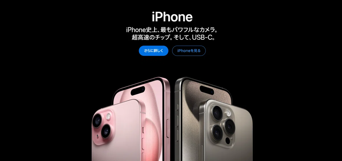 2024年秋のAppleイベントは9月〇日に決定!内容を整理!|ハチおじ@iPhoneおじ