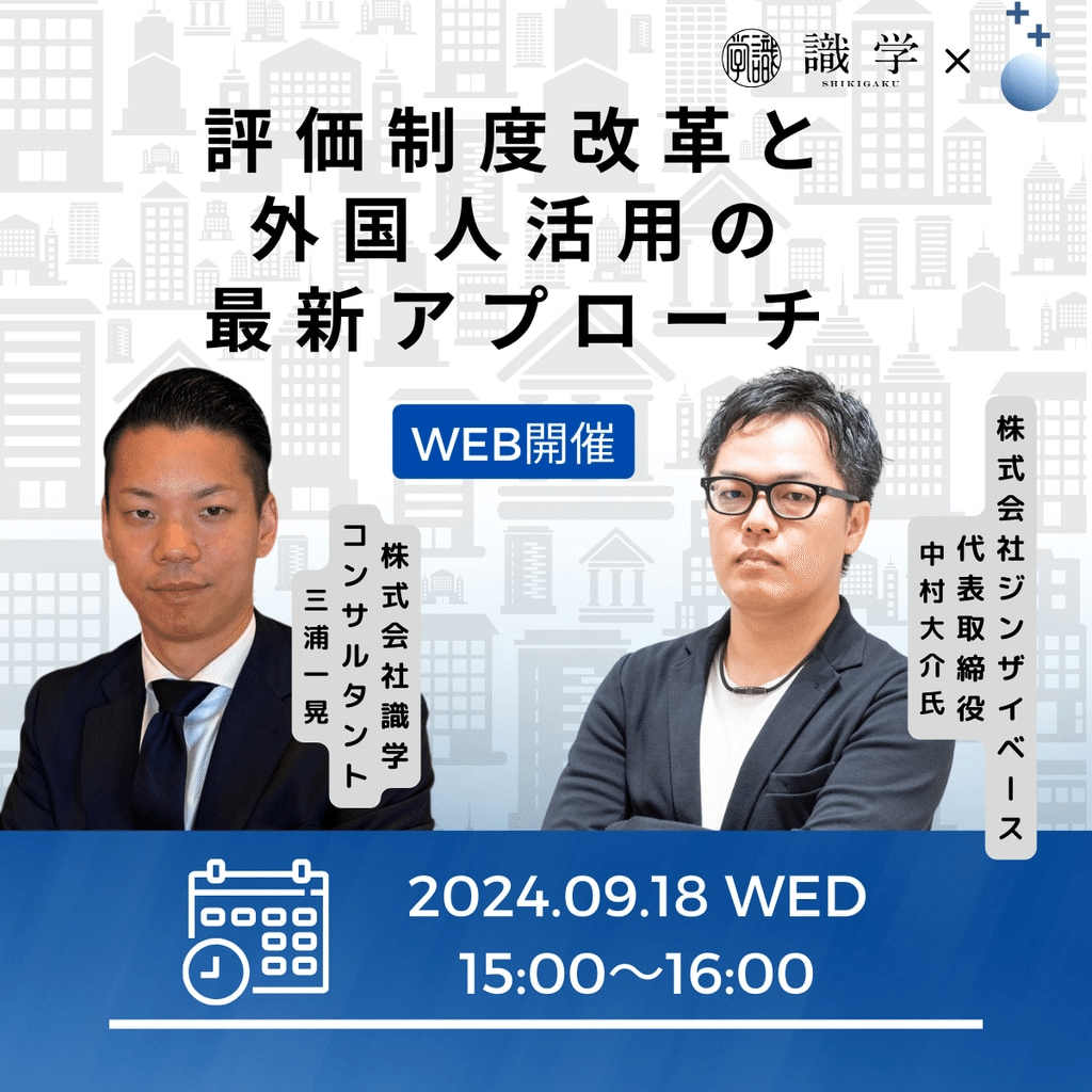 識学導入が変えた、ベンチャー企業の組織マネジメント｜和須津 亮