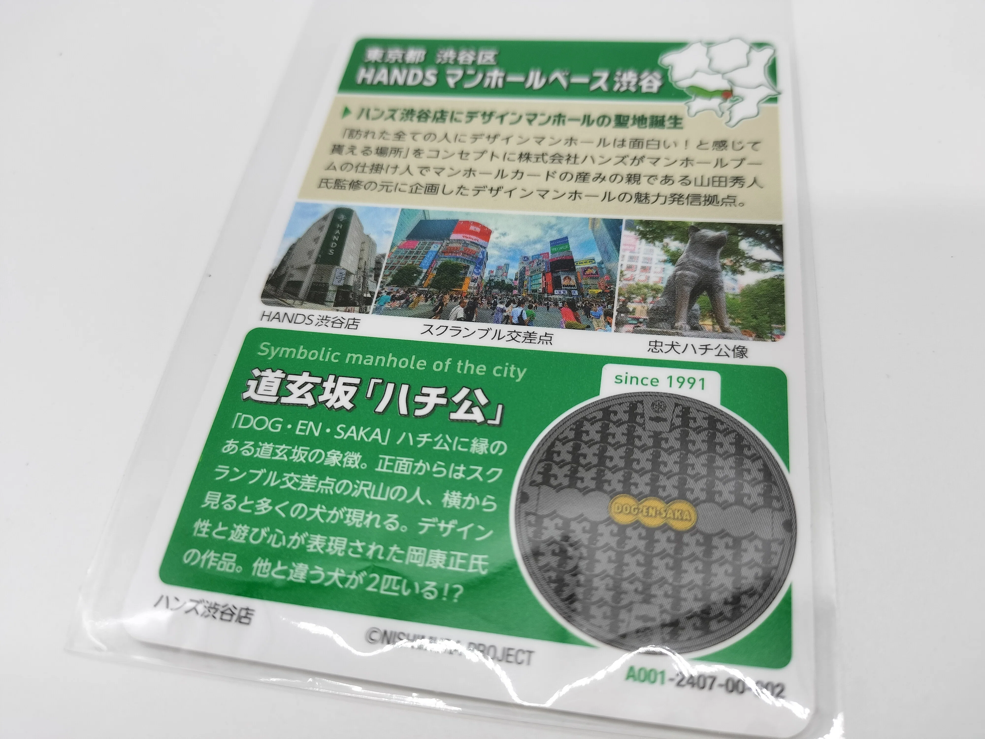 HANDSマンホールベース渋谷』でワールドマンホールコレクションの