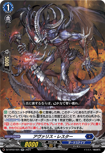 時の宿命者リィエル_オディウム【FFR】{DZ-BT05/FFR05}《ダーク