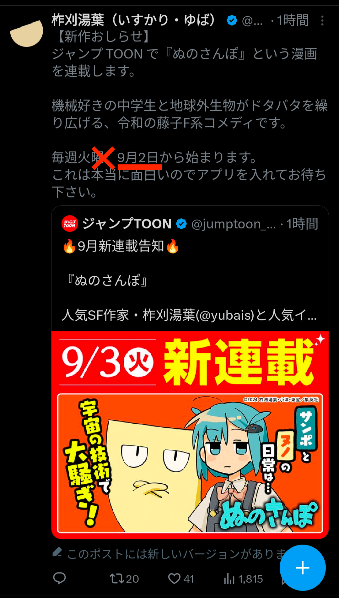 修正しました】【カズ】ユーリパンフ、畑山、ユーリ、鬼塚半券16点