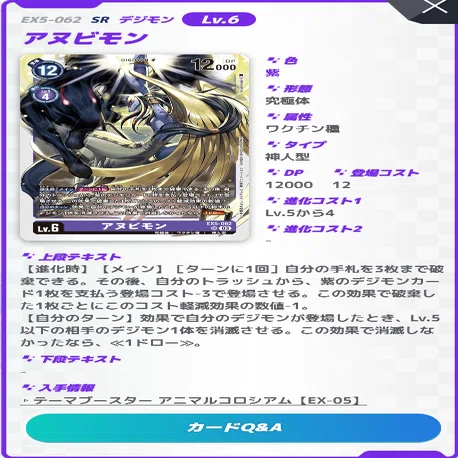 初心者向け】マグナモンX抗体(BT16)を使うときに知っておきたいルール