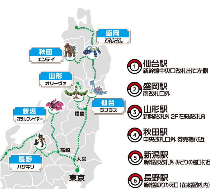JR東日本ポケモンスタンプラリー2024を振り返る～防備録と来年に