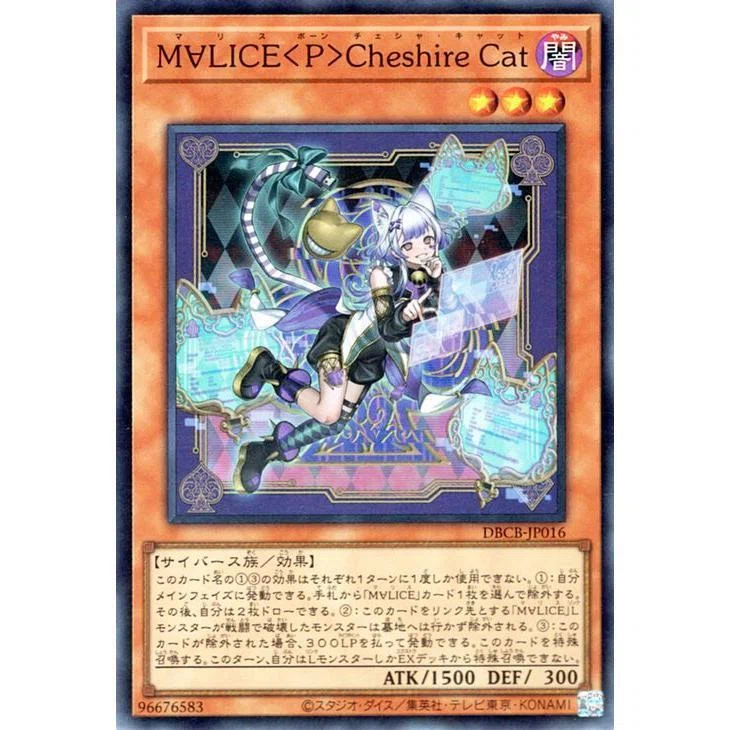 遊戯王】M∀LICE 構築・展開ルート考察メモ｜アキツ丸(旧神魔ポトフ)