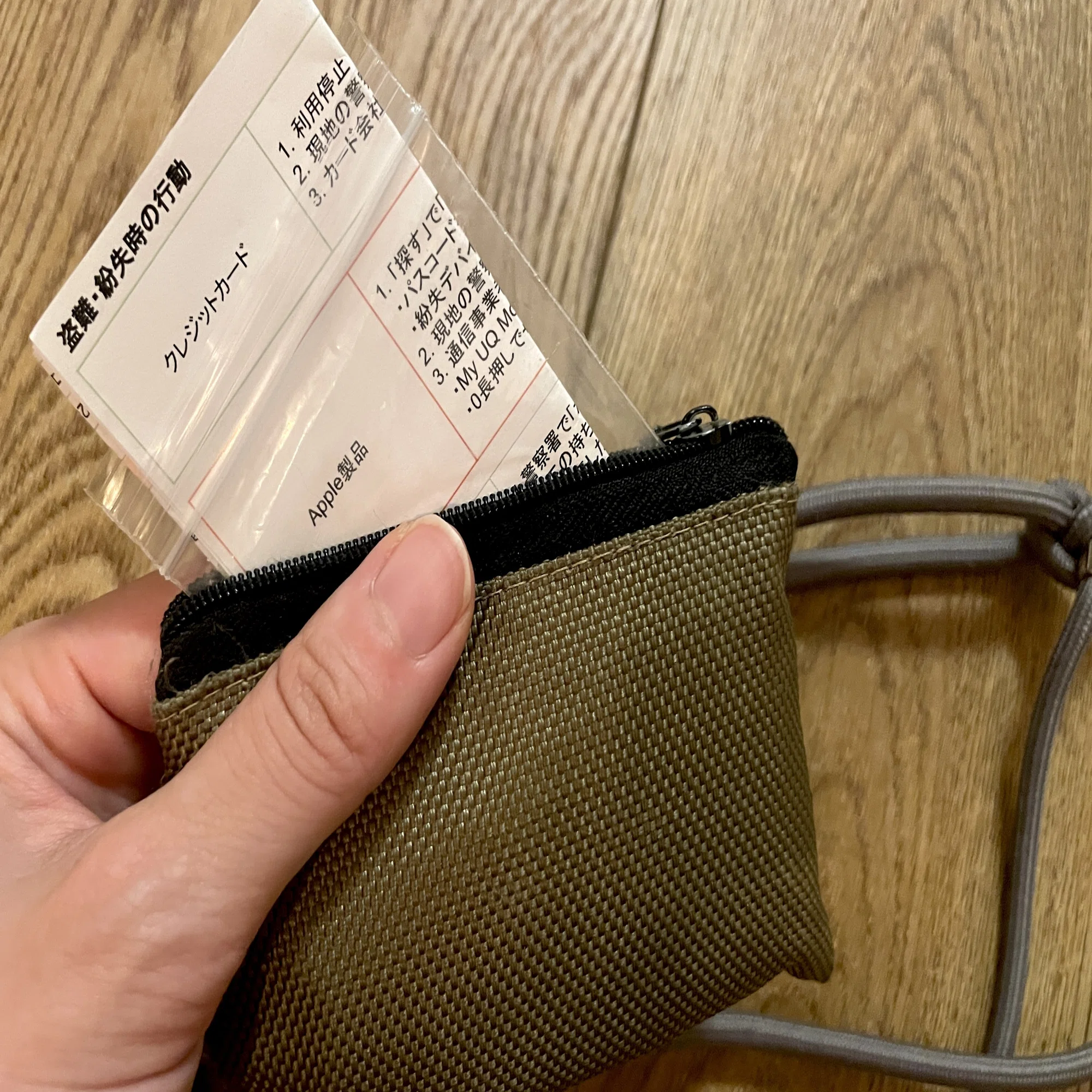 海外旅行で準備しておきたい、防犯グッズと対策まとめ?＋持ち物・やる 
