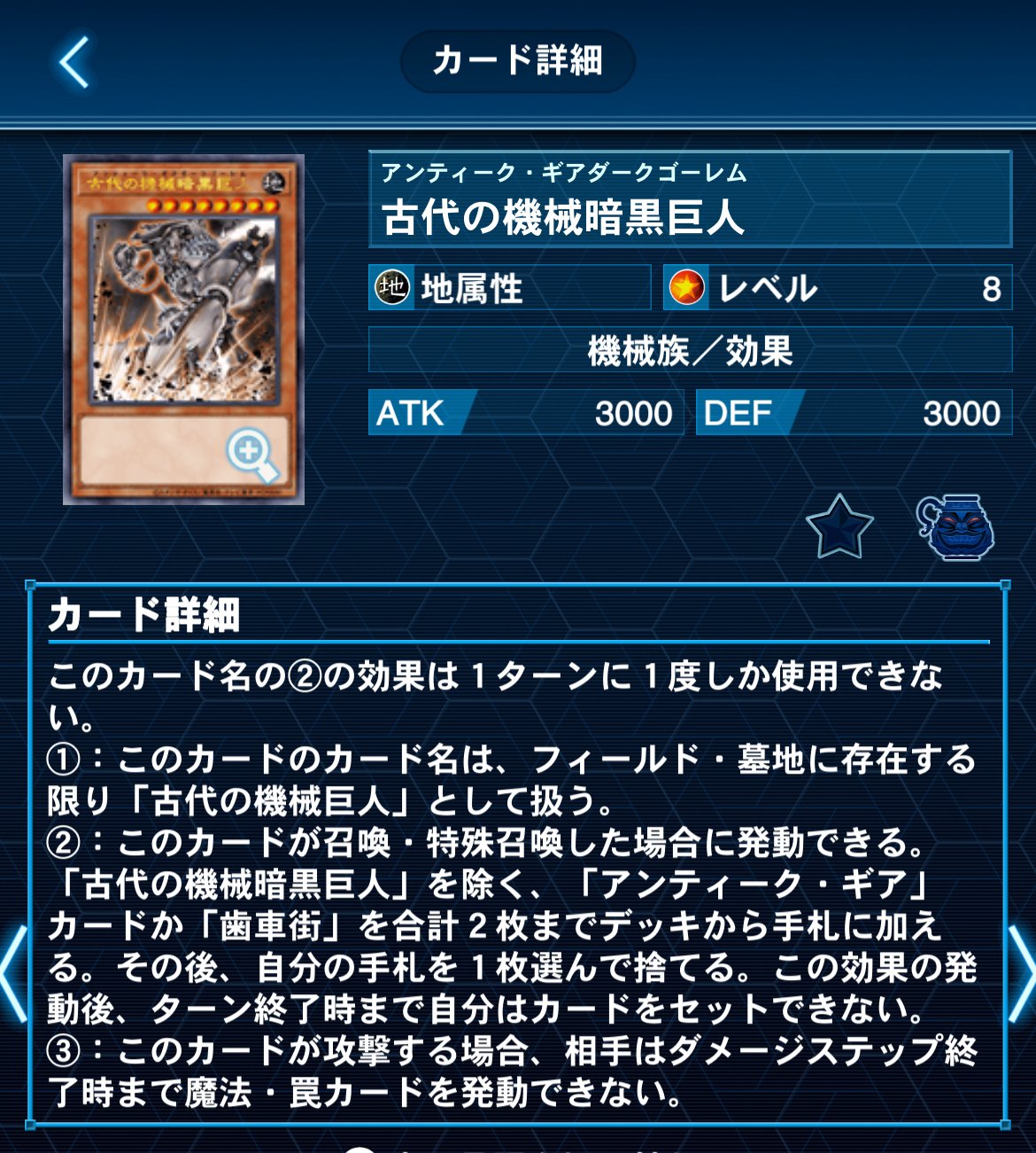 まず負けないアンティークギア遊戯王デッキレシピアンティーク