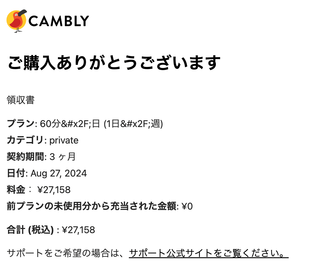 オンライン英会話のcamblyを始めてみた｜わん