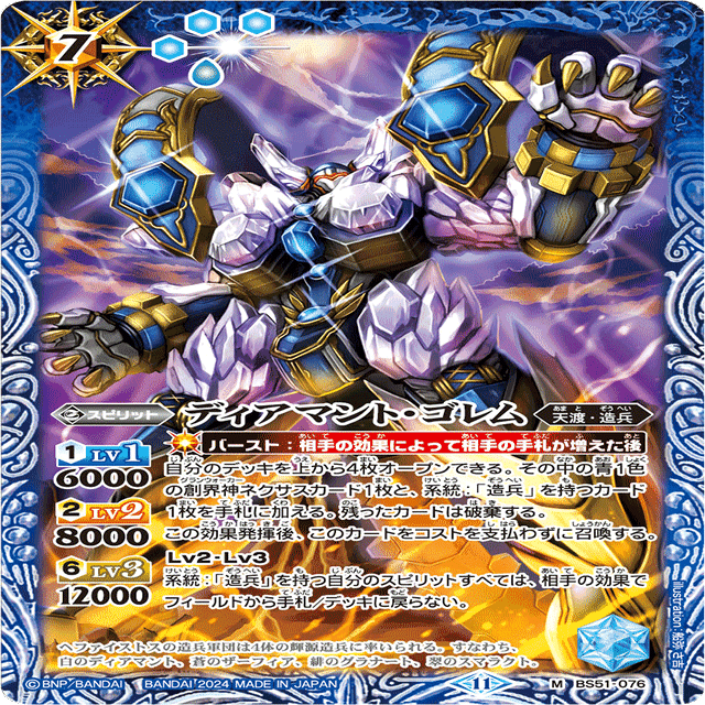 ヘファイストス(造兵)2024/9/3更新｜マルタ@バトスピ