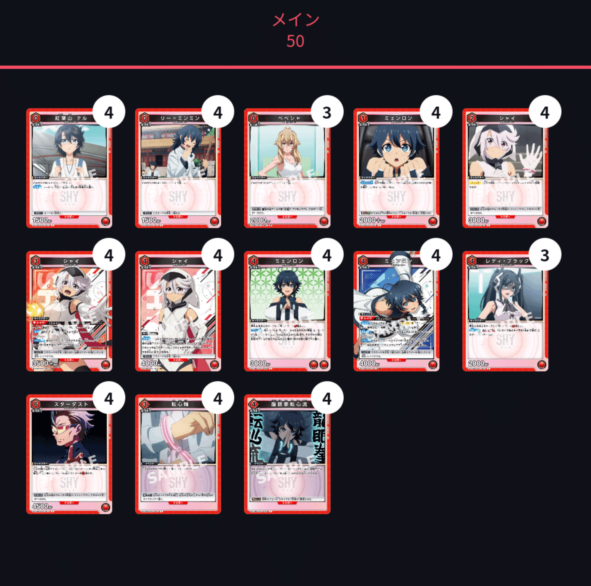 ユニオンアリーナシャイSHY 赤のみSR以下 4コン ユニアリ ユニオンアリーナシャイSHY 赤のみSR以下 4コン ユニアリ