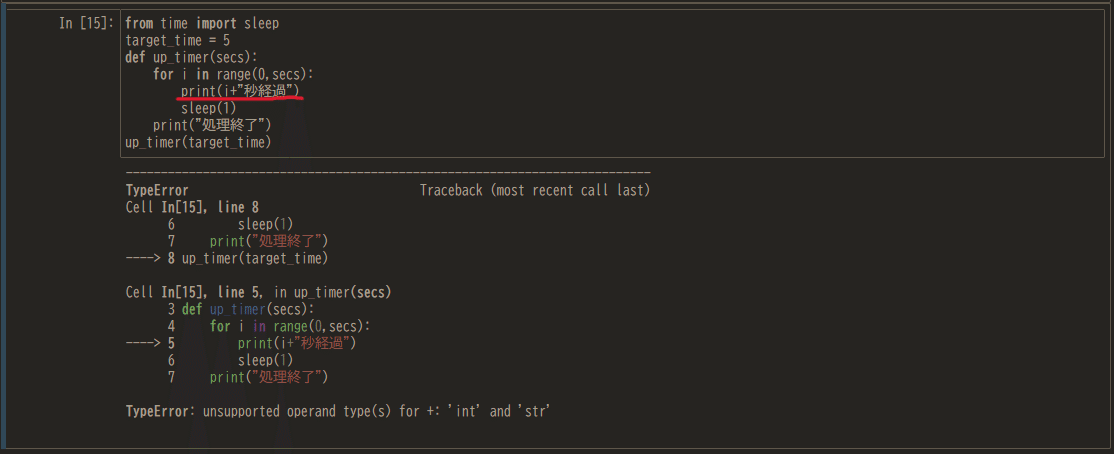 unsupported operand type(s) for +: 'int' and 'str'エラー文回避〈python ...