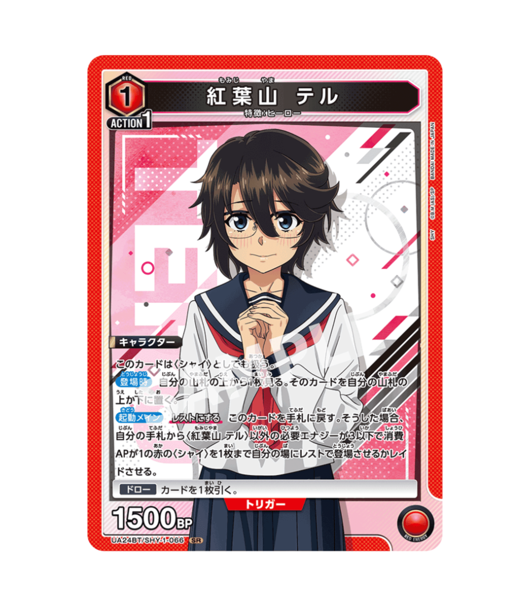 【シャイ】赤シャイ ミェンロン フルパラ 構築済みデッキ ユニオンアリーナ】~今更聞けない!?赤シャイデッキ紹介~|団長