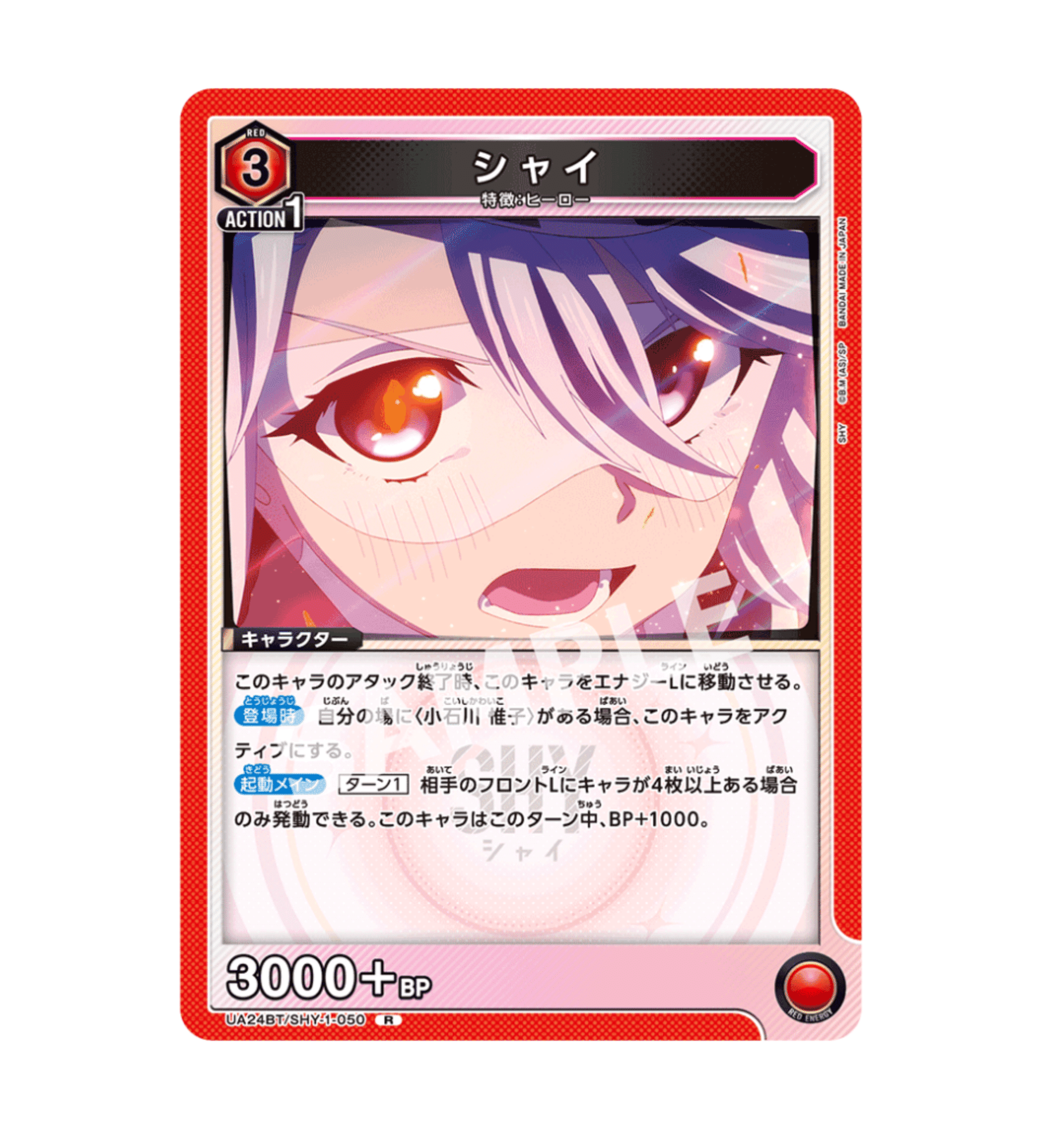 ユニオンアリーナ SHY 赤デッキ 最新入荷 ユニオンアリーナ】~今更聞けない!?赤シャイデッキ
