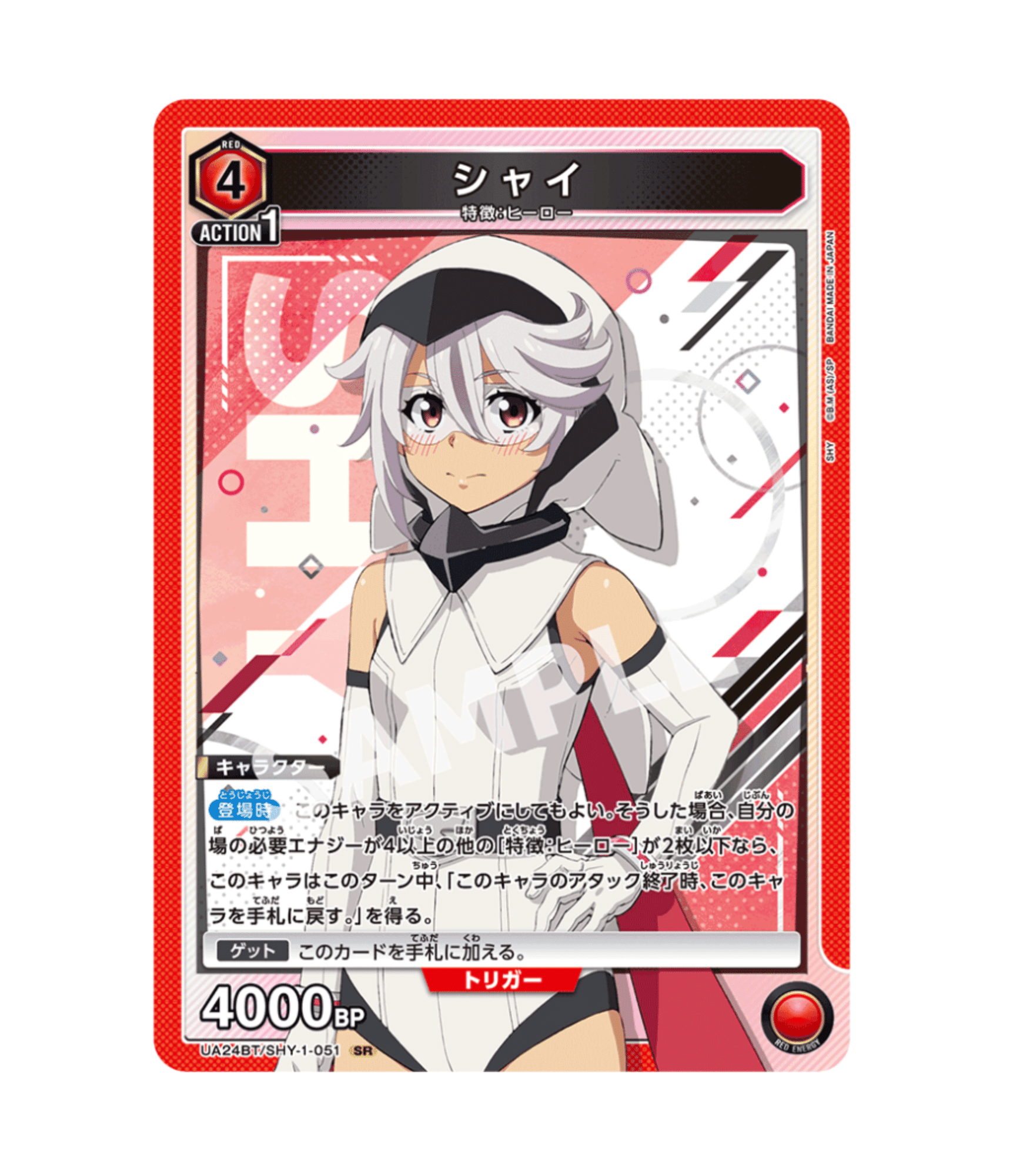 ユニオンアリーナ】~今更聞けない!?赤シャイデッキ紹介~|団長 ユニオンアリーナ】~今更聞けない!?赤シャイデッキ紹介~|団長