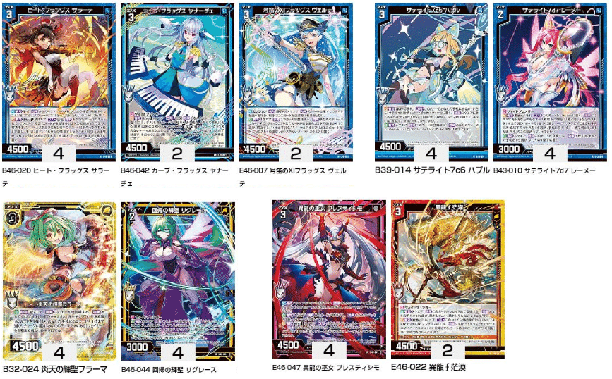 爆拳!綺羅星】美甘デッキ紹介 | Z/X-Zillions of enemy X