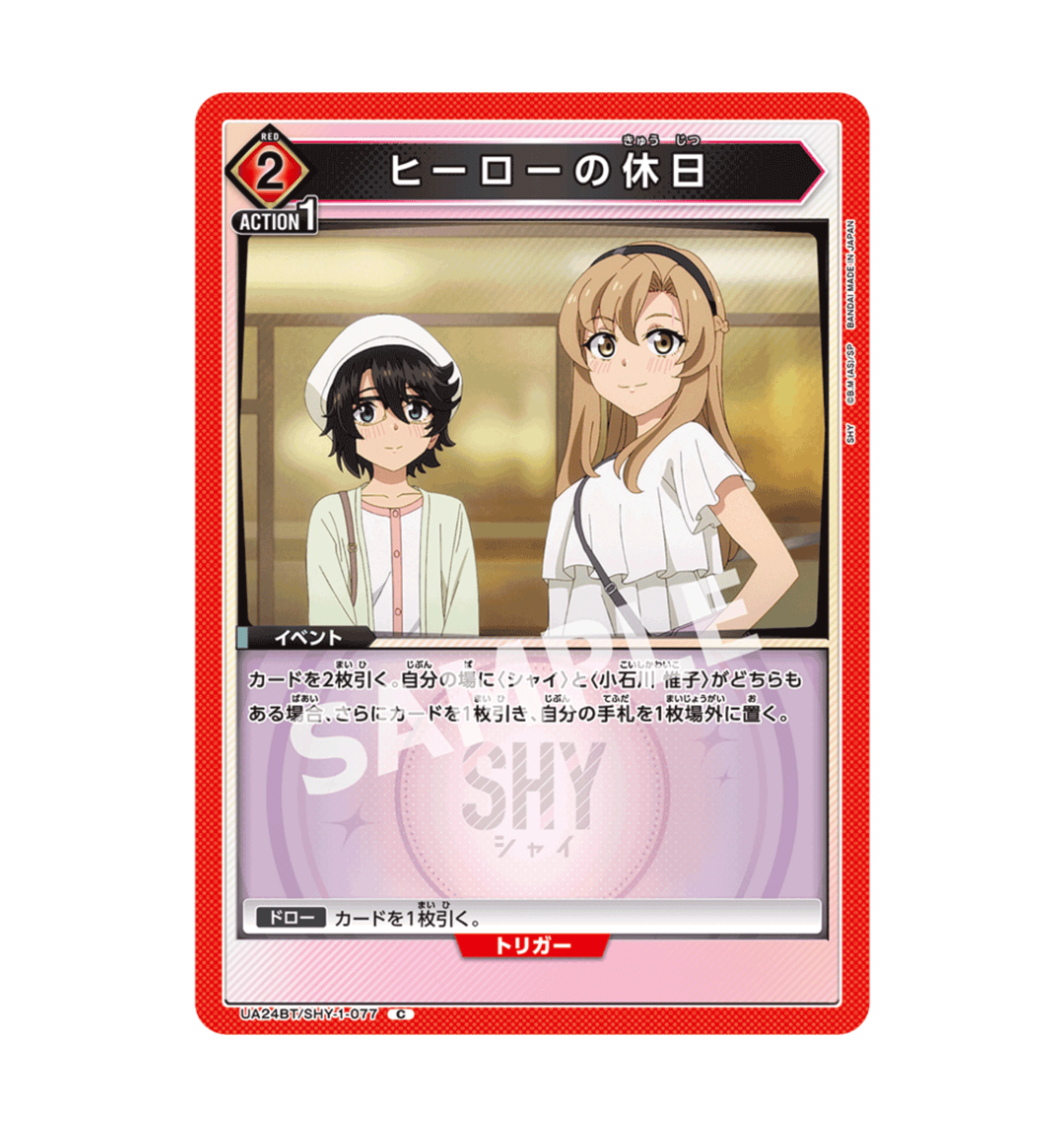 ユニオンアリーナ】~今更聞けない!?赤シャイデッキ紹介~|団長 ユニオンアリーナ】~今更聞けない!?赤シャイデッキ紹介~|団長