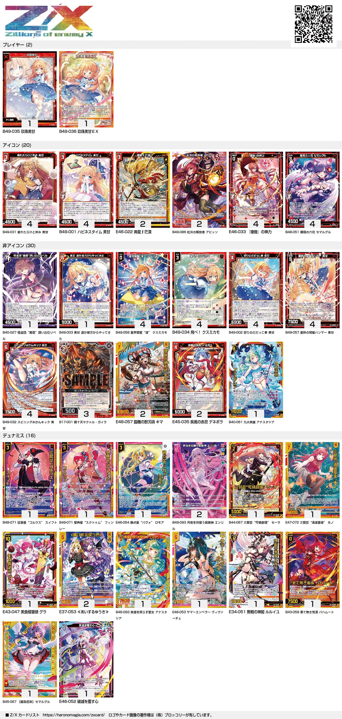 Z/X】玖珠美甘と征く pt.1|EveGokuraku Z/X】玖珠美甘と征く pt.1|EveGokuraku