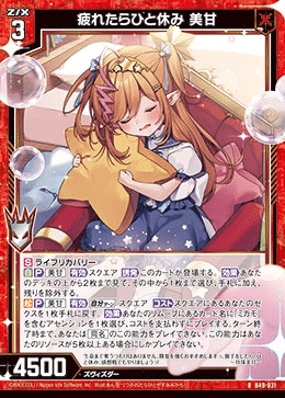 Z/X】玖珠美甘と征く pt.1|EveGokuraku Z/X】玖珠美甘と征く pt.1|EveGokuraku