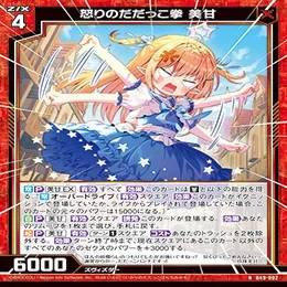 Z/X】玖珠美甘と征く pt.1｜EveGokuraku